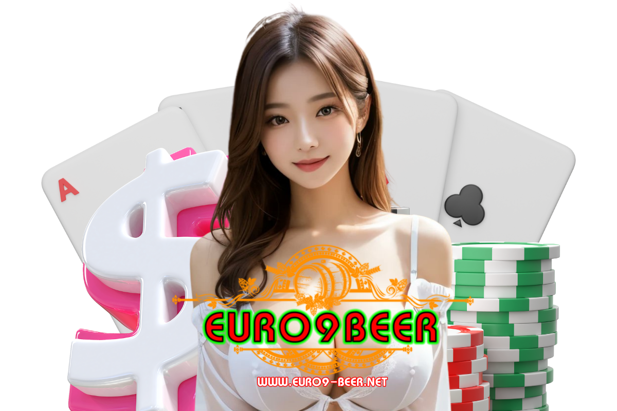 euro9beer สมัคร